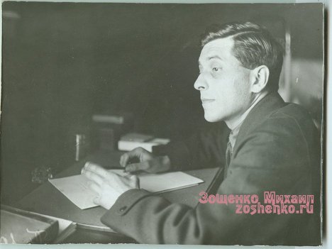 Зощенко Зощенко