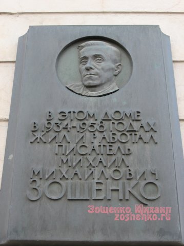 мемориальная доска мемориальная доска