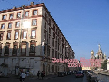 Дом Зощенко